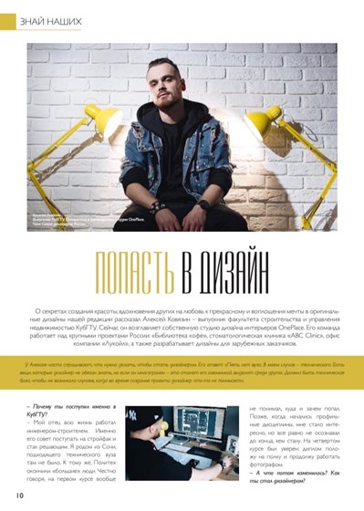 Статьи: Интервью