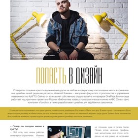 Статьи: Интервью