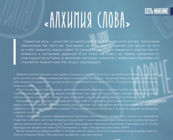 Статьи: "Вести КубГТУ"